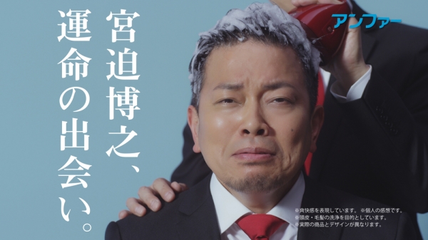 アンファー商品