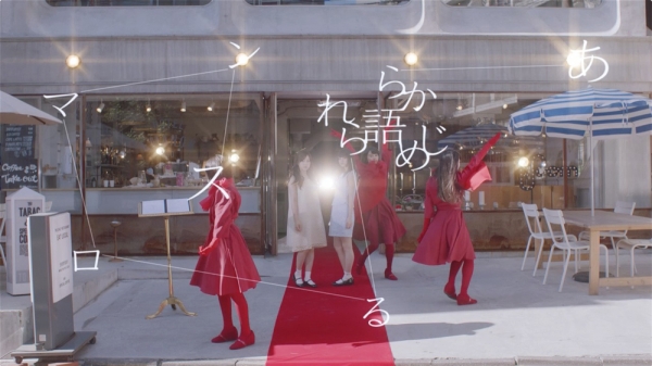 乃木坂46「あらかじめ語られるロマンス」