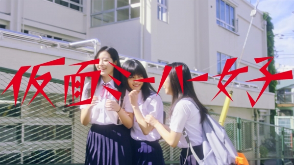 ЯeaL「仮面ミーハー女子」