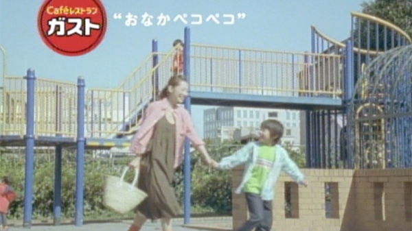 株式会社すかいらーく　ガスト　ハンバーグ＆チキン南蛮