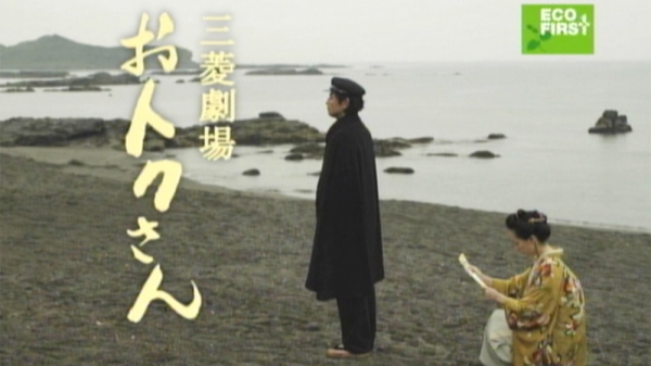 三菱自動車工業株式会社　西部おトクさん