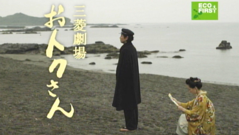 三菱自動車工業株式会社　西部おトクさん