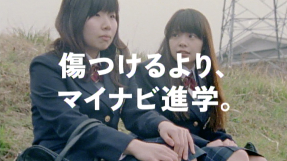 株式会社 毎日コミュニケーションズ　マイナビ進学