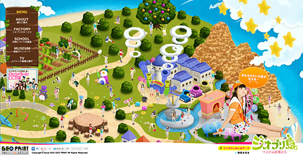 GEOPRINT　特設サイト「ジオプリ島とインクの妖精たち