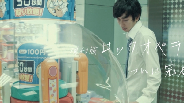 OKAMOTO'S OPERA Trailer